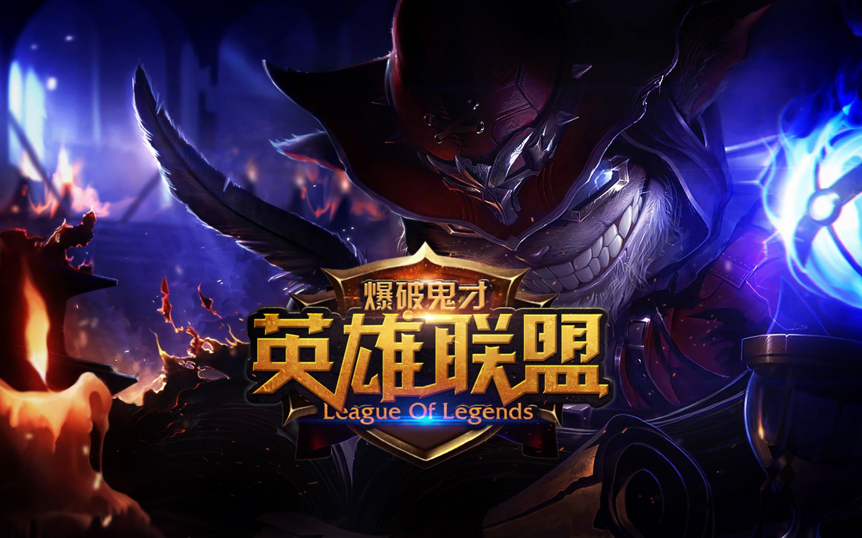 防守与纪律 防守与纪律